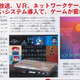 Imagen para el artículo titulado Taito WoWoW, la fallida consola vía satélite de los 90 que se adelantó dos décadas a su tiempo